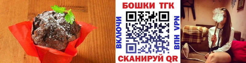 Печенье с ТГК конопля  Суровикино 