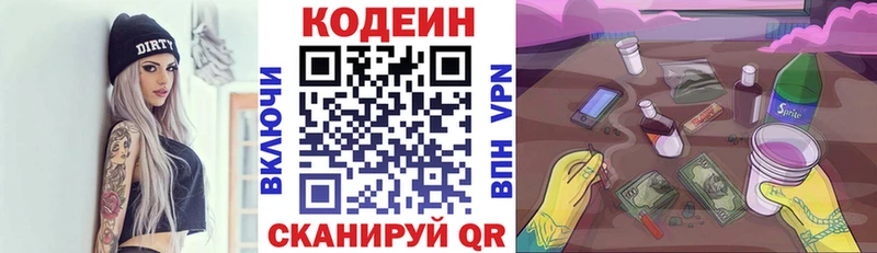Кодеин напиток Lean (лин) OMG Суровикино дарнет шоп