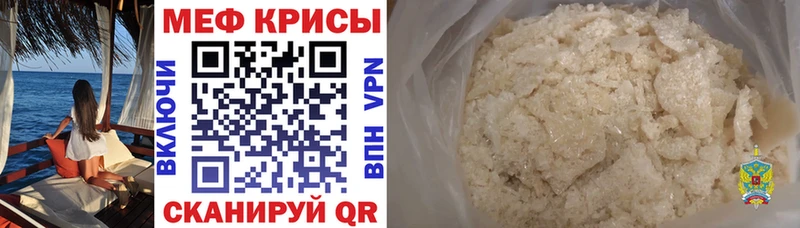 МЯУ-МЯУ мука  как найти закладки  Суровикино 