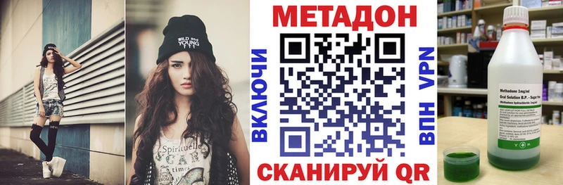 МЕТАДОН кристалл  Суровикино 